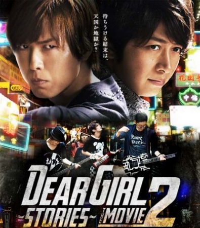 神谷浩史 小野大辅 Dgs The Movie2 预告影像公开 日本通