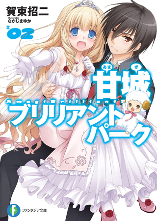 贺东招二新作 甘城光辉游乐园 动画化京阿尼制作 日本通
