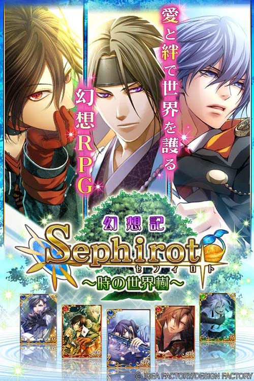 《薄樱鬼》勇夺sephirot人气角色前三