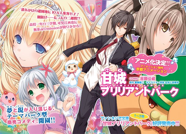 贺胖 甘城光辉游乐园 将漫画化 日本通 贺胖 甘城光辉游乐园 将漫画化 日本通