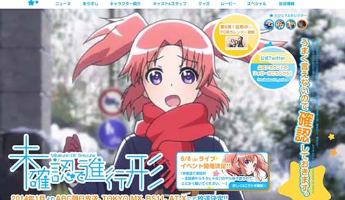 《未确认进行式》的圣地确定为福岛县郡山市