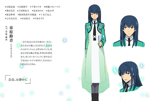 《魔法科高中的劣等生》追加声优公开 花泽香菜出演会长