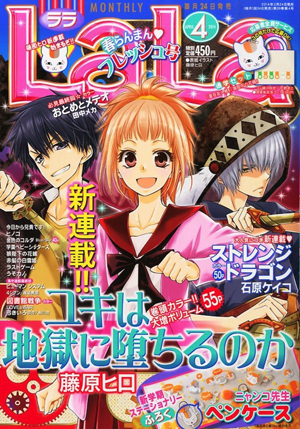 大人》作者藤原飞吕(又译藤原寻)新连载《由纪会堕入地狱吗》即将开始