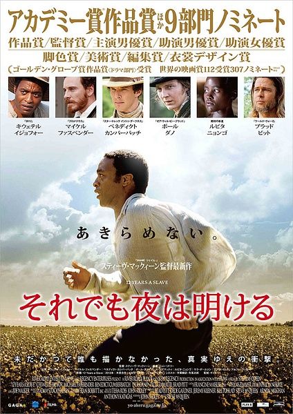 日本票房：《哆啦A梦》夺冠 《为奴》上榜