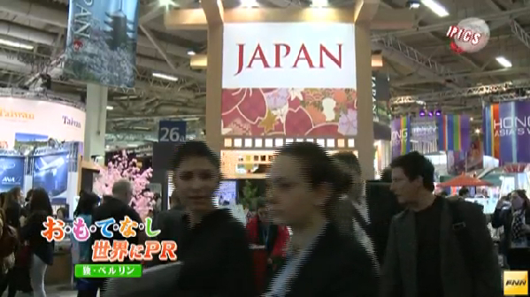 柏林国际旅游展览会 日本展示和食魅力