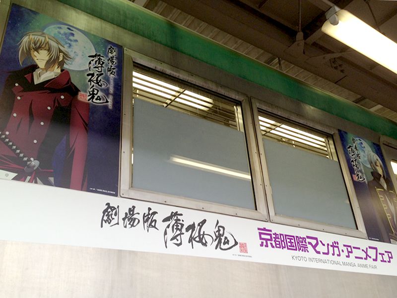 动漫“痛”列车驶入京都地铁 和心爱的角色一起出行