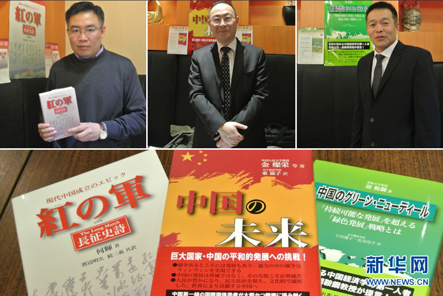 日本侨报社在京举行新书发布会 共推出3本中文书的日文版