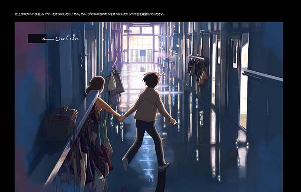 新海诚亲自公开《秒速5厘米》制作过程图片