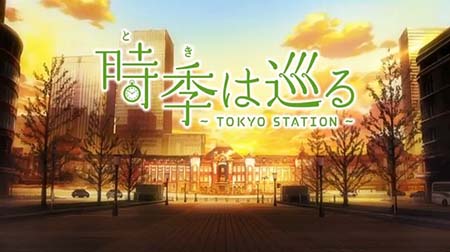 日本东京站100周年纪念动画预告片公开
