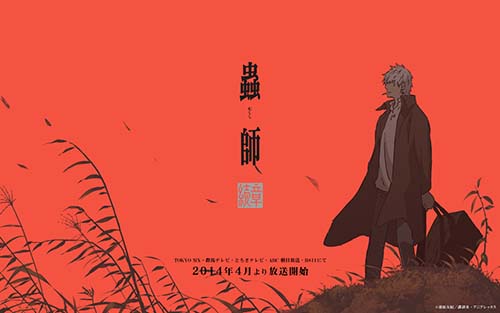 《虫师 续章》第一季度全12集标题公开