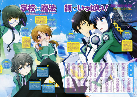 《魔法科高校的劣等生》公布第5弹PV