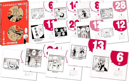 《旋风管家》单行本将附新作动画DVD发售