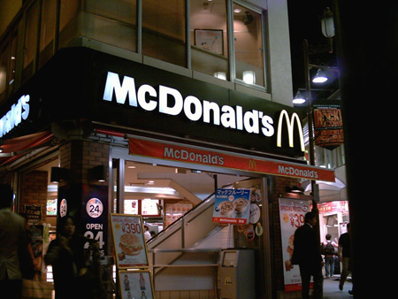 日本消费税上涨 麦当劳部分汉堡价格下调