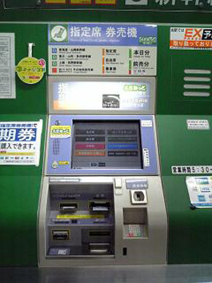 JR东日本售票机程序错乱 多收7000多日元