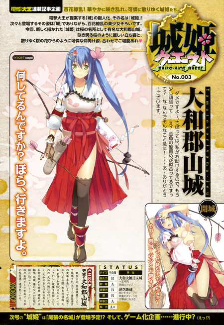 日本城堡美少女拟人化企划