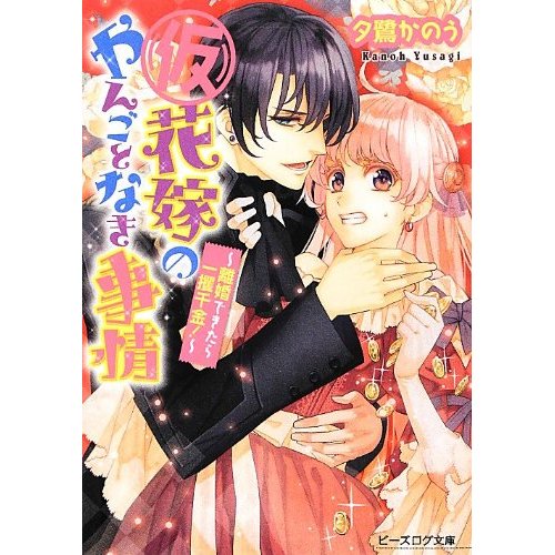 绝对值得动画化的女性向轻小说5部发表