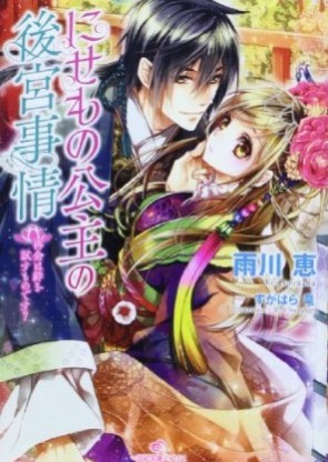 绝对值得动画化的女性向轻小说5部发表