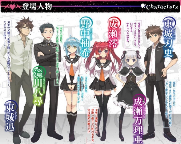 轻小说《新妹魔王的契约者》宣布动画化