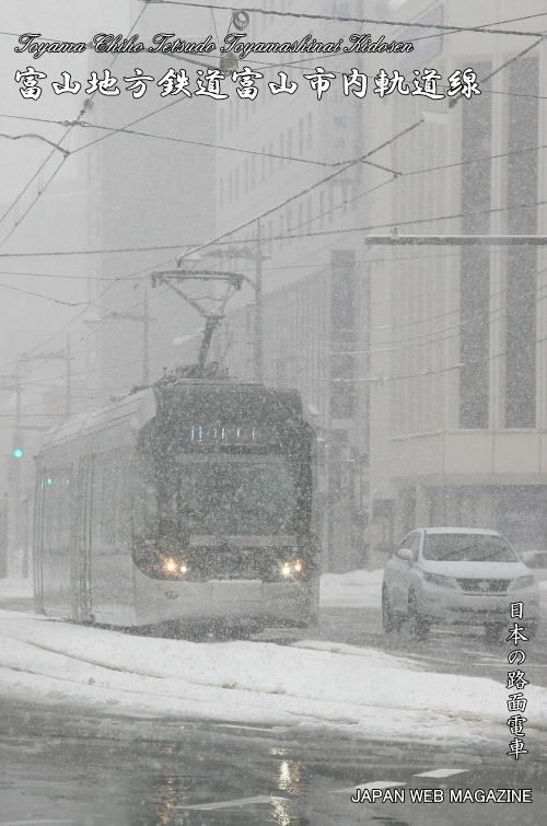 日本路面电车——富山地方铁道市内路线
