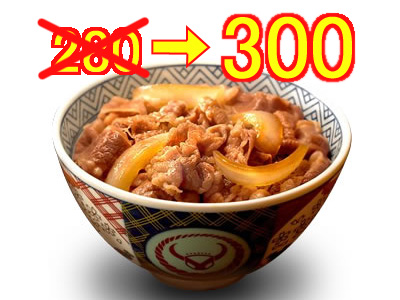 吉野家牛肉饭将涨价至300日元