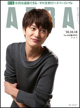 盘点日本15位眼镜帅哥（付对比照）