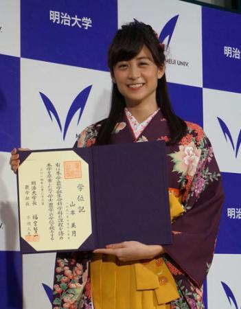 女星山本美月明治大学正式毕业