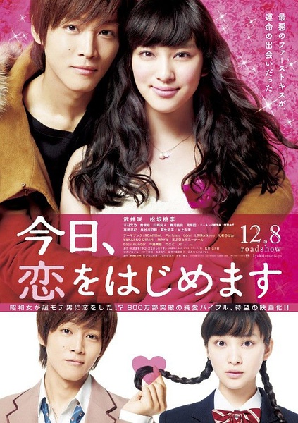 日本女性评选出“最喜欢的恋爱电影Best5”