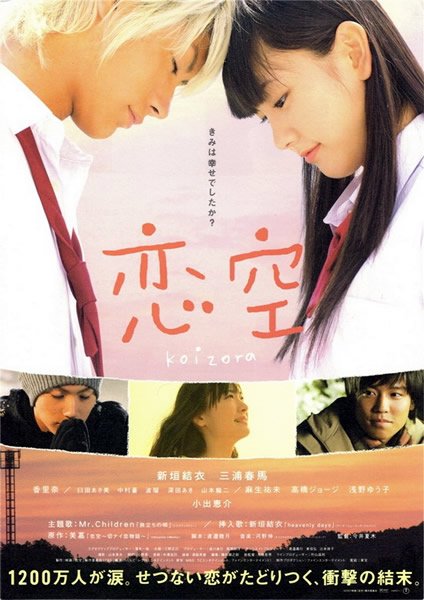 日本女性评选出“最喜欢的恋爱电影Best5”