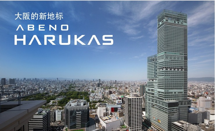 日本第一高楼成“灵力场”？ 因结缘阴阳师安倍晴明