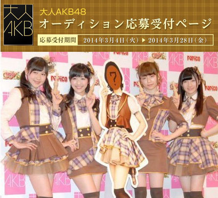 AKB48熟女新成员选拔即将揭晓 32岁落语家备受期待