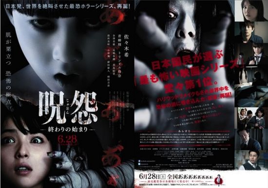 佐佐木希《咒怨》惊悚海报曝光吸眼球