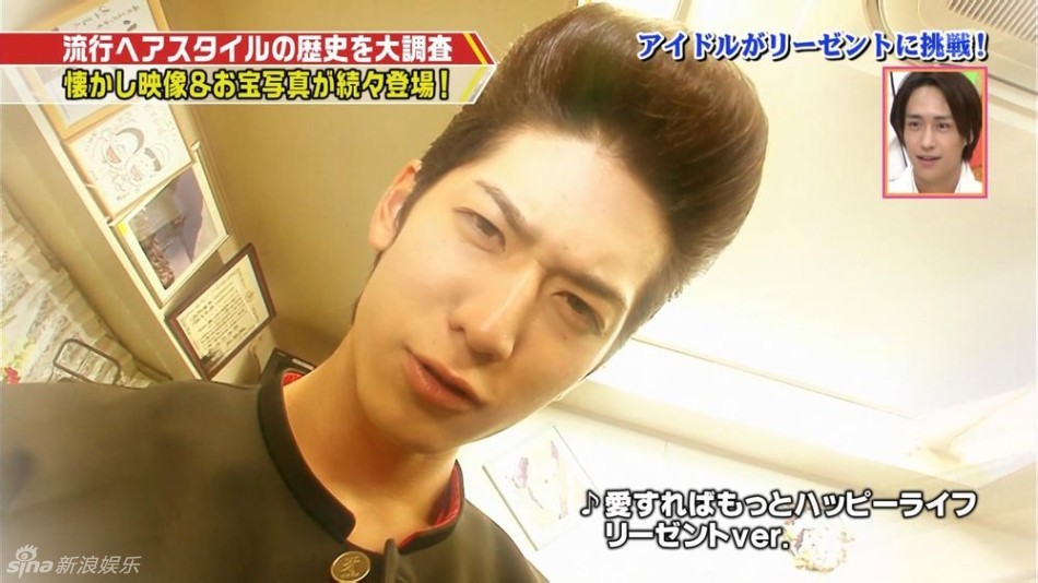 Hey!Say!JUMP暴走族造型飞机头