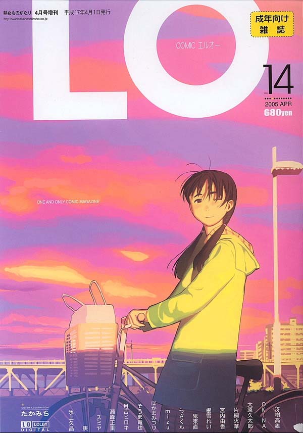 日本成人向萝莉控杂志《Comic LO》封面赏