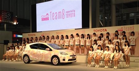 丰田汽车将支援AKB48 Team8的活动