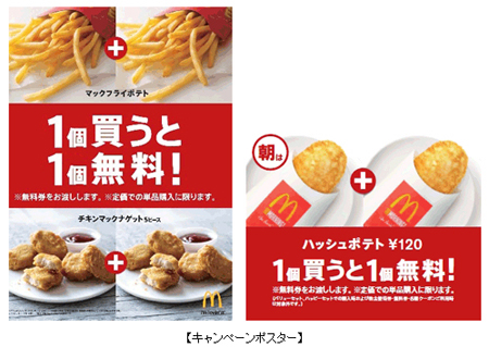 日本麦当劳销售额连续2个月负增长
