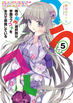 盘点那些槽点满满的轻小说标题