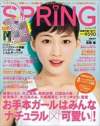 日本年轻人中受欢迎的时尚杂志