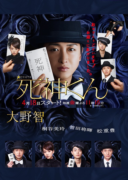 大野智 死神君 第二集收视微降至10 1 日本通