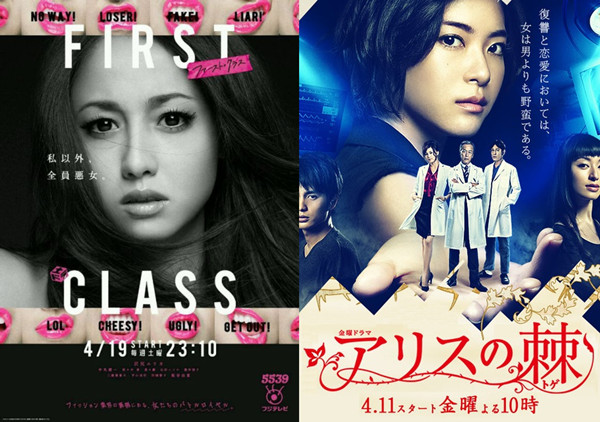日媒公布2014年春季日剧最受期待的女演员Top10