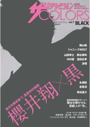 樱井翔自曝曾捧场桃色幸运草z演唱会 日本通