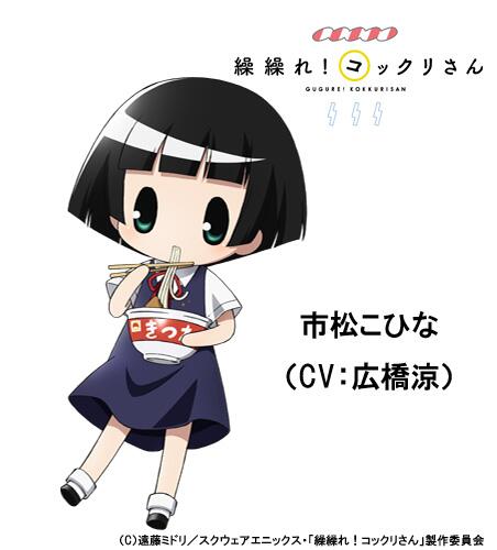 TV动画新作《银仙》剧情及staff信息