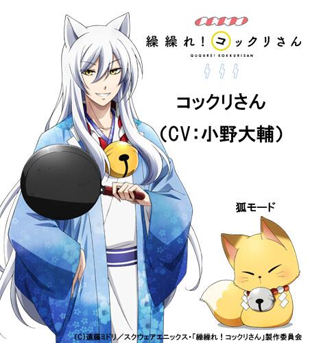 TV动画新作《银仙》剧情及staff信息