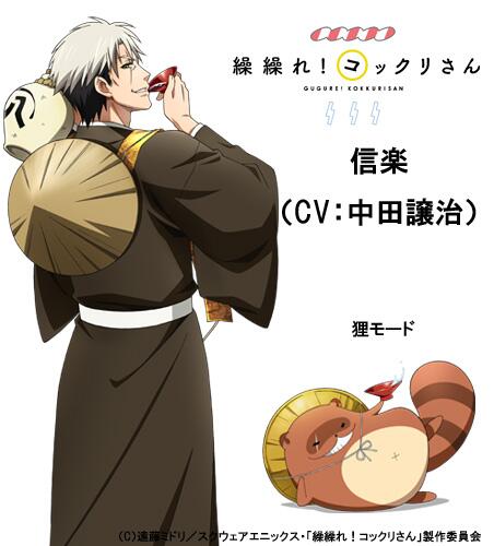 TV动画新作《银仙》剧情及staff信息