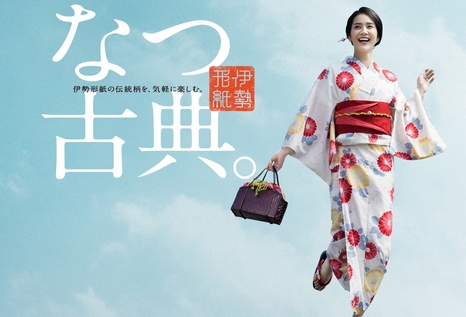 日本永旺推出可机洗的清爽浴衣新品