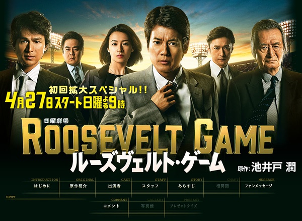 日剧一周综述小栗旬唐泽寿明新剧大跃进 日本通 日剧一周综述小栗旬唐泽寿明新剧大跃进 日本通