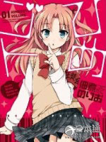 2014年七月/夏季新番最新播出时间表