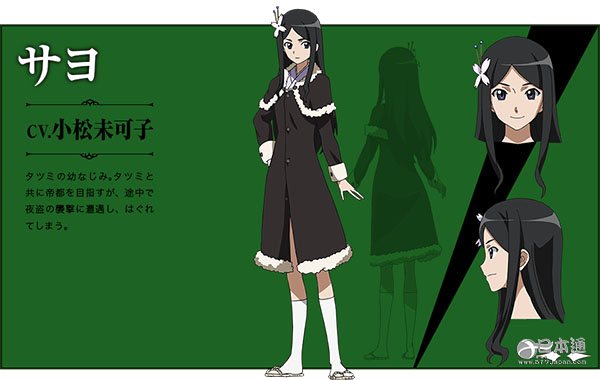 《斩·赤红之瞳》主要人物设定图公开