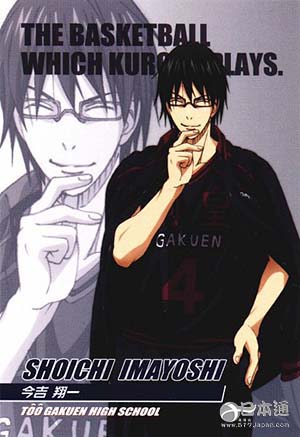 日本动漫中最富有魅力的十大眼镜男子