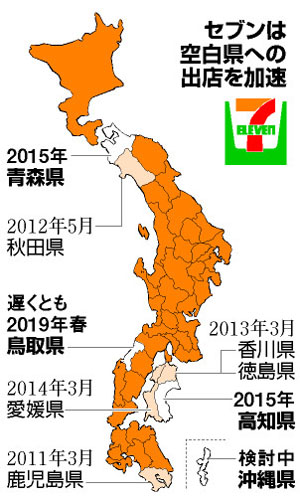 7-11计划在冲绳开设分店 实现全域覆盖