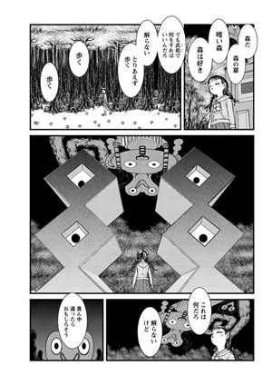 《梦日记》漫画单行本5月22日发售